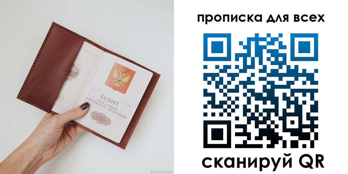 временная регистрация 2025 в Закаменске