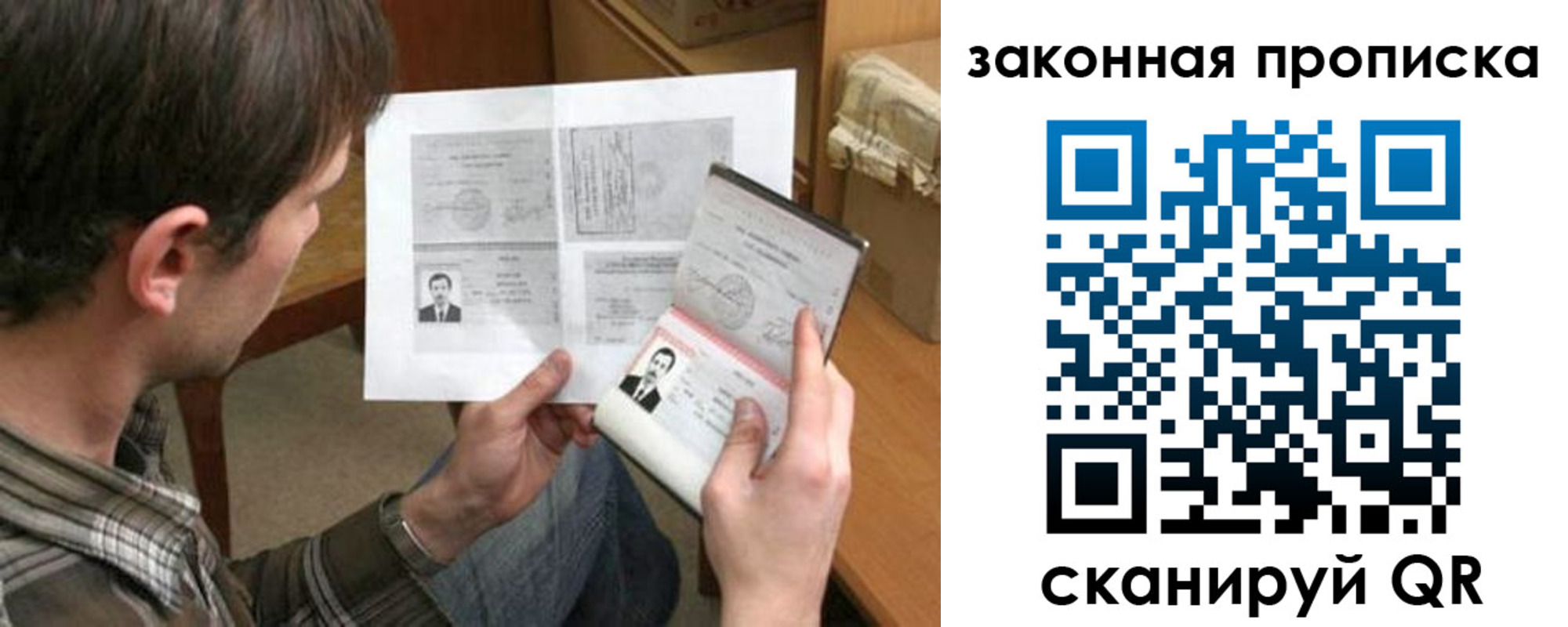 прописка регистрация в Закаменске