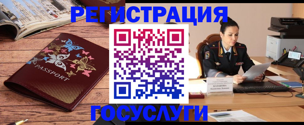 временная регистрация для всех в Закаменске