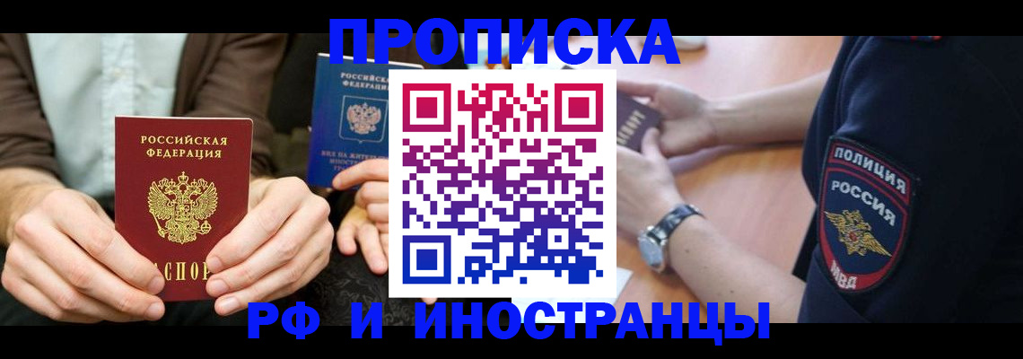 где прописаться в Закаменске