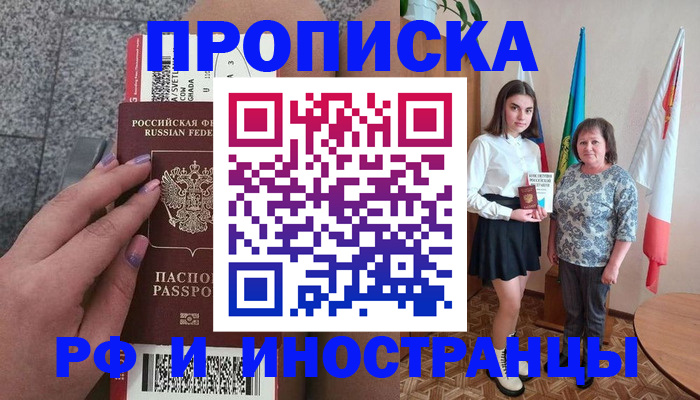 регистрация в Закаменске