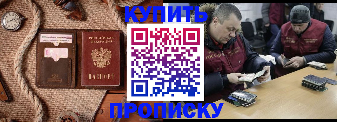 прописка иностранных граждан в Закаменске